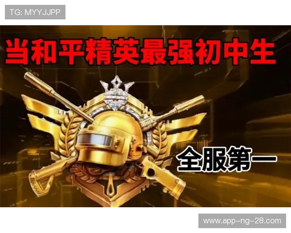 和平精英个人能力排行榜揭晓WE战队荣登第九名引发热议